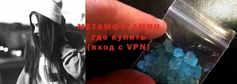 МЕТАМФЕТАМИН Methamphetamine  Пучеж 